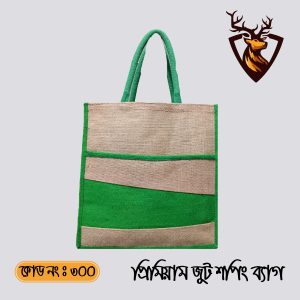 হ্যান্ডমেড জিপার টোট শপিং জুট ব্যাগ। কোড ৩০০