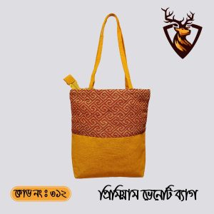 হ্যান্ডমেড জিপার টোট ভেনেনি জুট ব্যাগ। কোড ৩১২