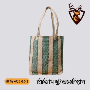 হ্যান্ডমেড জিপার টোট ভেনেনি জুট ব্যাগ। কোড ৩১৭