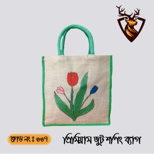 হ্যান্ডমেড টোট শপিং জুট ব্যাগ। কোড ৩৩৭