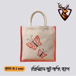হ্যান্ডমেড  টোট শপিং জুট ব্যাগ। কোড ৩৩৮