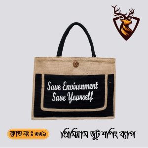 হ্যান্ডমেড জিপার টোট শপিং জুট ব্যাগ। কোড ৩৩৯