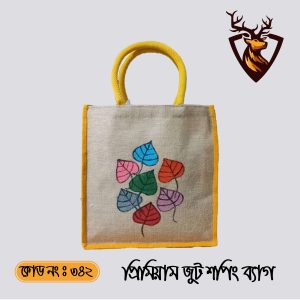 হ্যান্ডমেড টোট পান পাতা শপিং জুট ব্যাগ। কোড ৩৪২