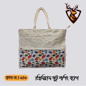 হ্যান্ডমেড জিপার টোট শপিং জুট ব্যাগ। কোড ৩৪৩