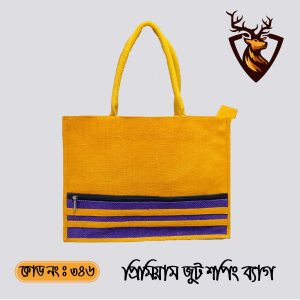 হ্যান্ডমেড জিপার টোট শপিং জুট ব্যাগ। কোড ৩৪৬