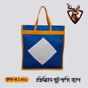 হ্যান্ডমেড টোট শপিং জুট ব্যাগ। কোড ৩৫১