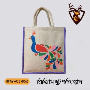 হ্যান্ডমেডটোট শপিং জুট ব্যাগ। কোড ৩৫৩