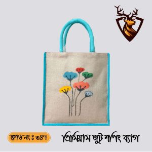 হ্যান্ডমেড টোট শপিং জুট ব্যাগ। কোড ৩৪৭