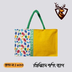হ্যান্ডমেড জিপার প্রিমিয়াম শপিং ব্যাগ। কোড ৩৬৬