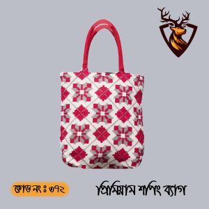 হ্যান্ডমেড জিপার টোট শপিং জুট ব্যাগ। কোড ৩৭২