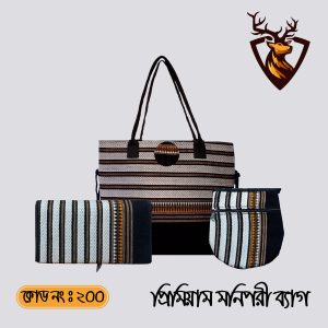 পিনাম মনিপুরী ভেনেটি ব্যাগ ৩ সেট। কোড ২০০
