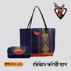 মনিপুরী আর্ট ভেনেটি ব্যাগ ২ সেট। কোড ২০২