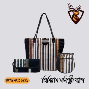 থানি মনিপরী কম্বো ভেনেটি ব্যাগ ৩ সেট। কোড ২০৯