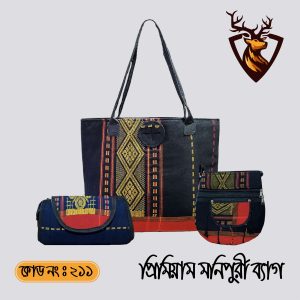 থানি মনিপরী কম্বো ভেনেটি ব্যাগ ৩ সেট। কোড ২১১