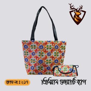 গুজরাটি হেন্ডমেড স্টাইলিজ ভেনিটি ব্যাগ ২সেট। কোড ২১৭