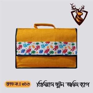 হ্যান্ডমেড জিপার টোট অফিস জুট ব্যাগ। কোড ৩৫৬