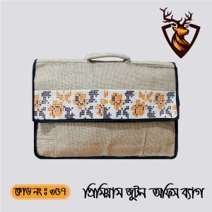 হ্যান্ডমেড জিপার টোট অফিস জুট ব্যাগ। কোড ৩৫৭