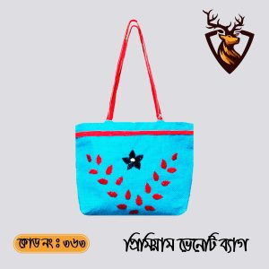 হ্যান্ডমেড প্রিমিয়াম টোট ভেনেটি জুট ব্যাগ। কোড ৩৬৩