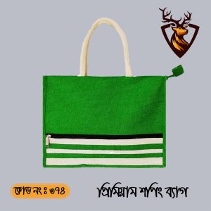 হ্যান্ডমেড জিপার টোট শপিং জুট ব্যাগ। কোড ৩৭৪