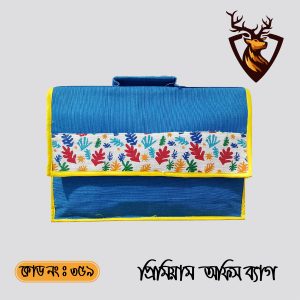 হ্যান্ডমেড জিপার টোট অফিস জুট ব্যাগ। কোড ৩৫৯